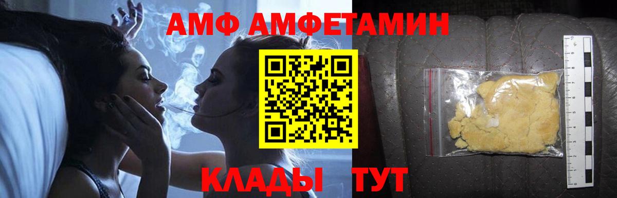 Амфетамин 98%  АМФЕТАМИН  Ханты-Мансийск  Вход с VPN 