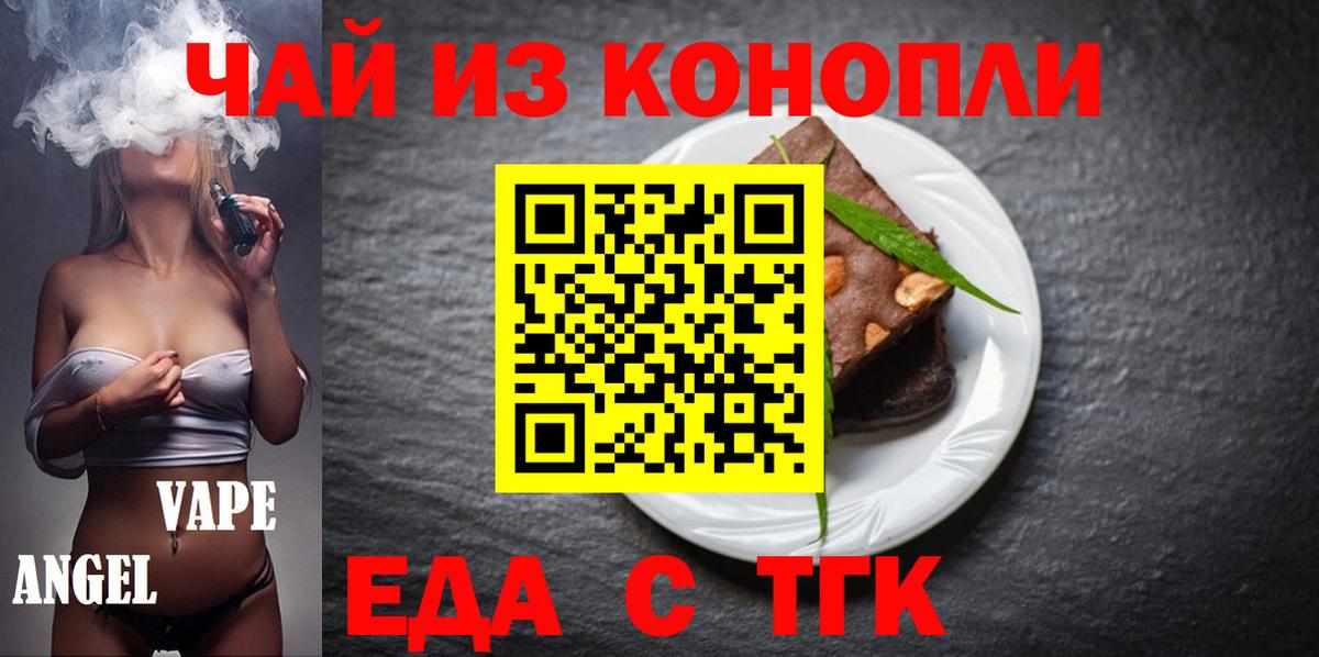 Ханты-Мансийск  Еда ТГК марихуана  Вход с VPN 