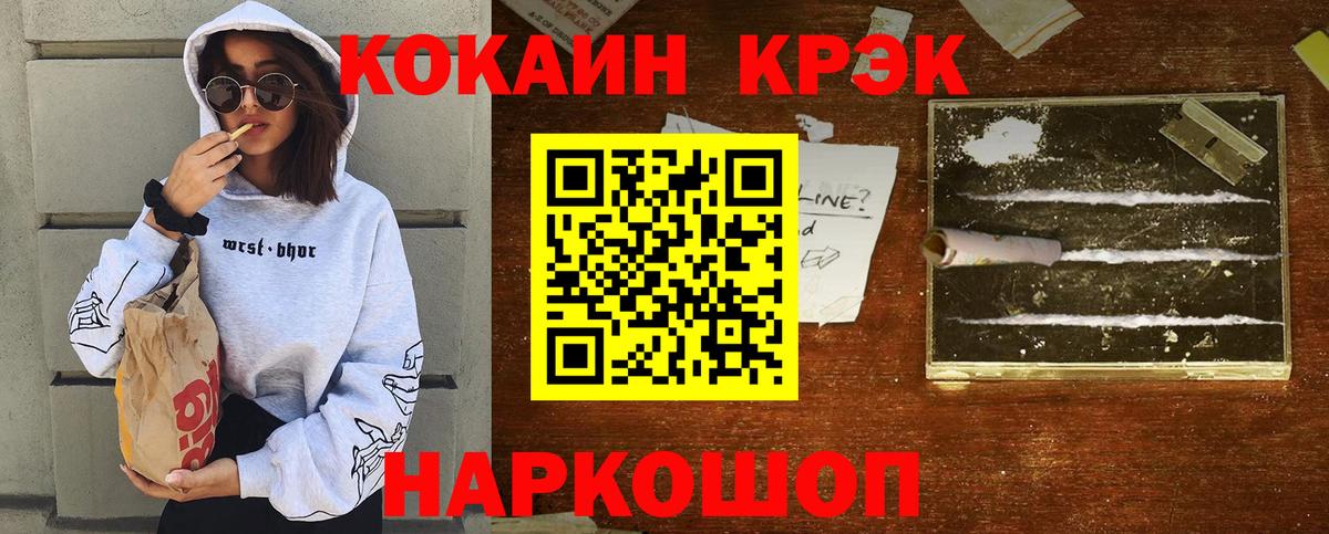 Кокаин  Cocaine Columbia  Вход с VPN  Ханты-Мансийск 