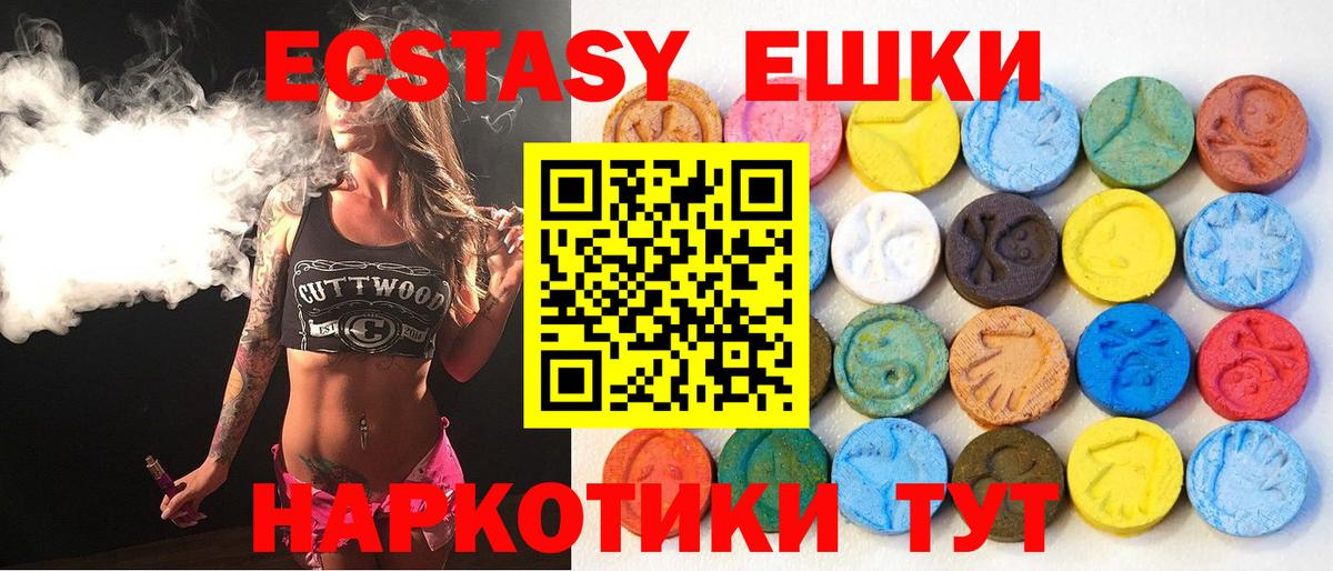 Ханты-Мансийск  Ecstasy  Ecstasy Philipp Plein  Вход с VPN  Экстази 250 мг 