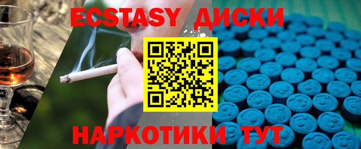 Экстази XTC Ханты-Мансийск