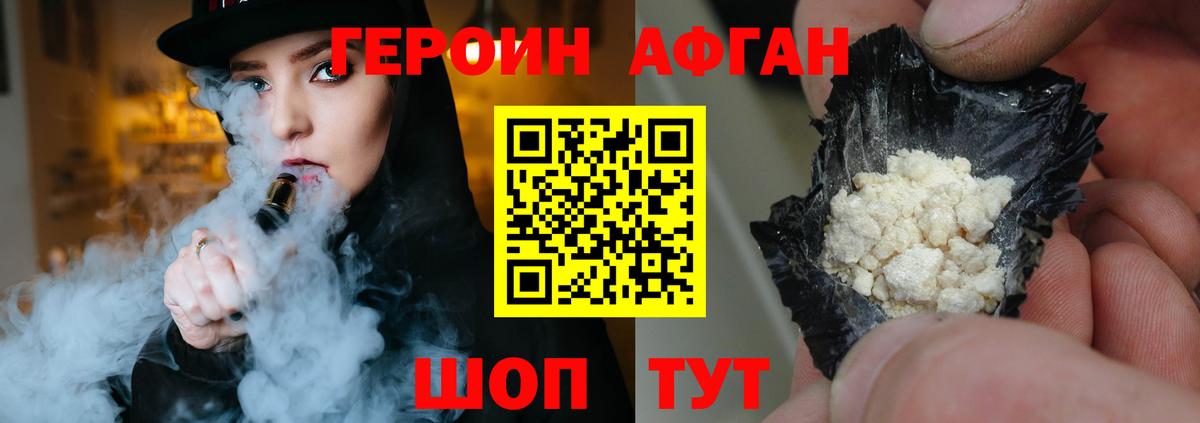 Героин белый Ханты-Мансийск