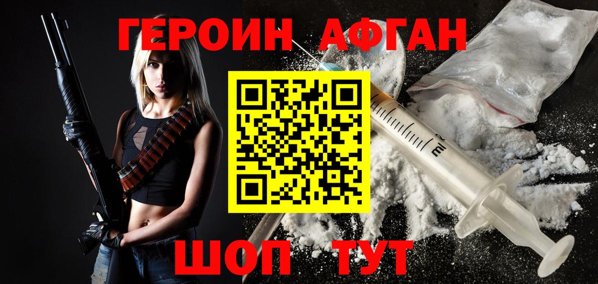 Ханты-Мансийск  ГЕРОИН хмурый  Вход с VPN 