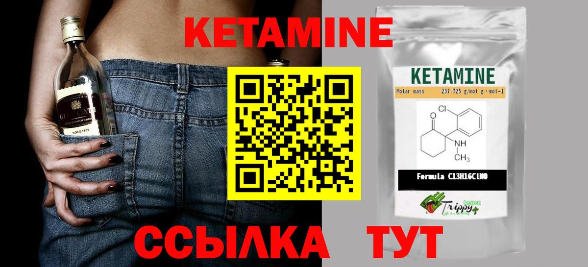 Кетамин VHQ  Вход с VPN  Ханты-Мансийск 