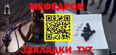 мяу мяу мука Малгобек