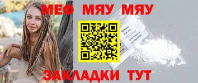 мескалин Мариинск