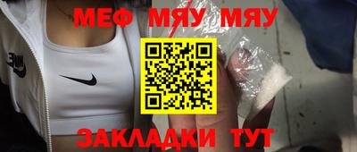 мескалин Мариинск