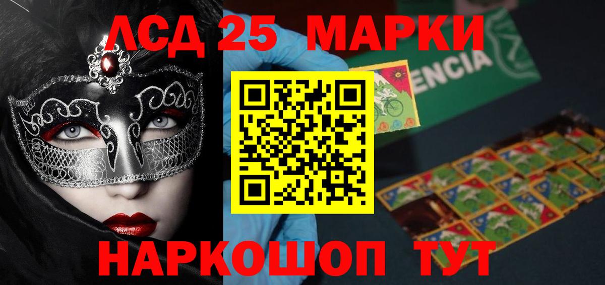 Лсд 25 экстази ecstasy  LSD-25 экстази кислота  Ханты-Мансийск  Вход с VPN 