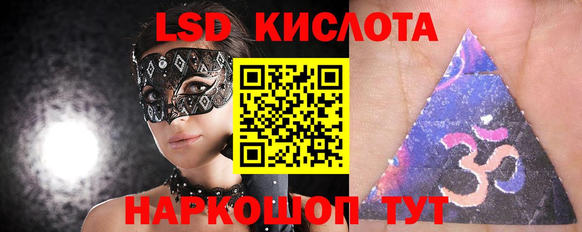ЛСД экстази ecstasy Ханты-Мансийск
