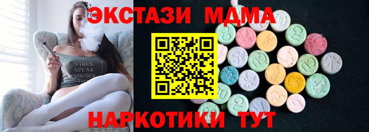 МДМА Molly  МДМА Molly  Ханты-Мансийск  Вход с VPN 