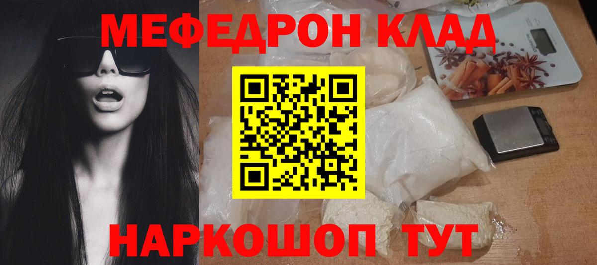 Меф мука Ханты-Мансийск