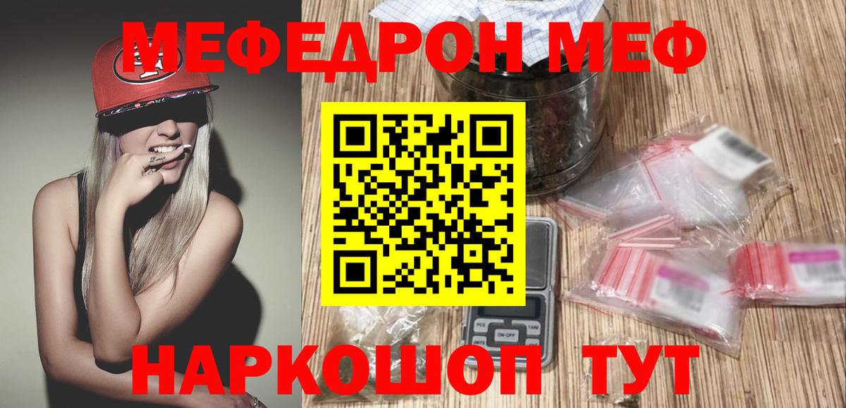 Мефедрон  ссылка на мегу ССЫЛКА  Ханты-Мансийск  Вход с VPN  МЕФ мяу мяу  Меф  Мефедрон мука 
