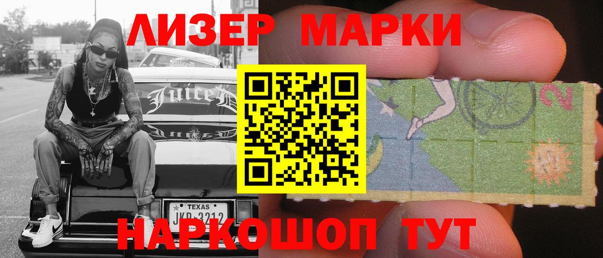 Марки 25I-NBOMe 1,5мг Ханты-Мансийск