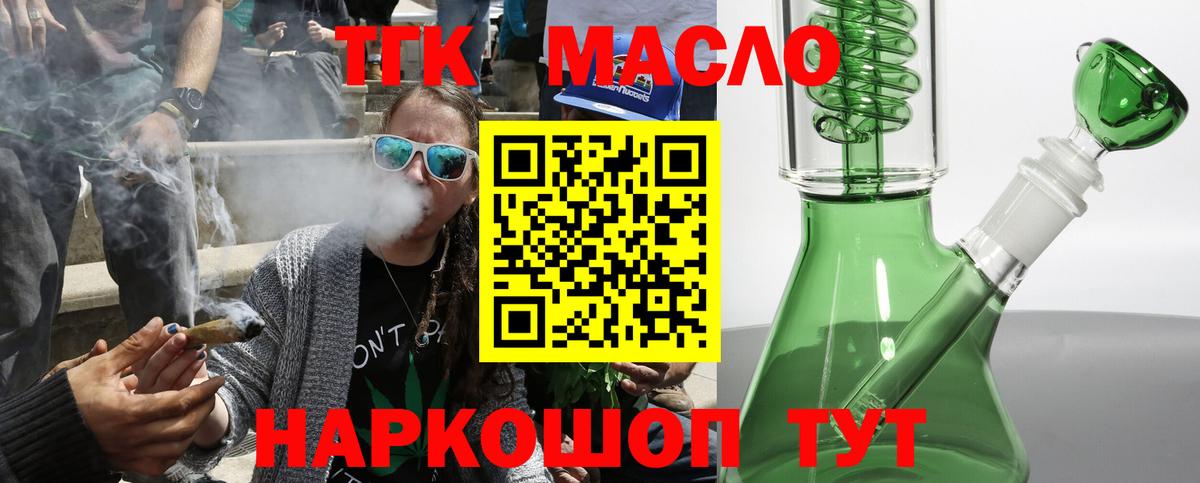 Ханты-Мансийск  ТГК вейп с тгк  omg зеркало  Вход с VPN 